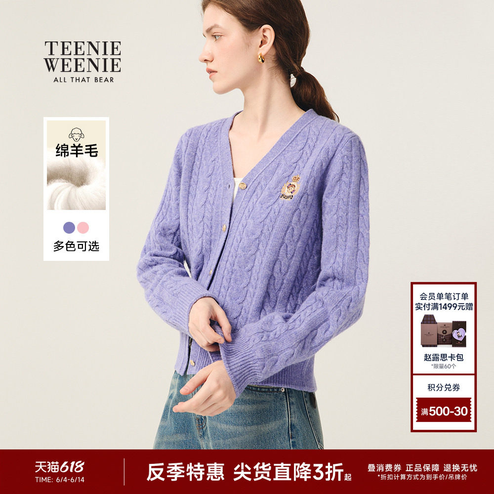 【反季特惠】【四季绞花】TeenieWeenie小熊女装毛衣V领针织开衫