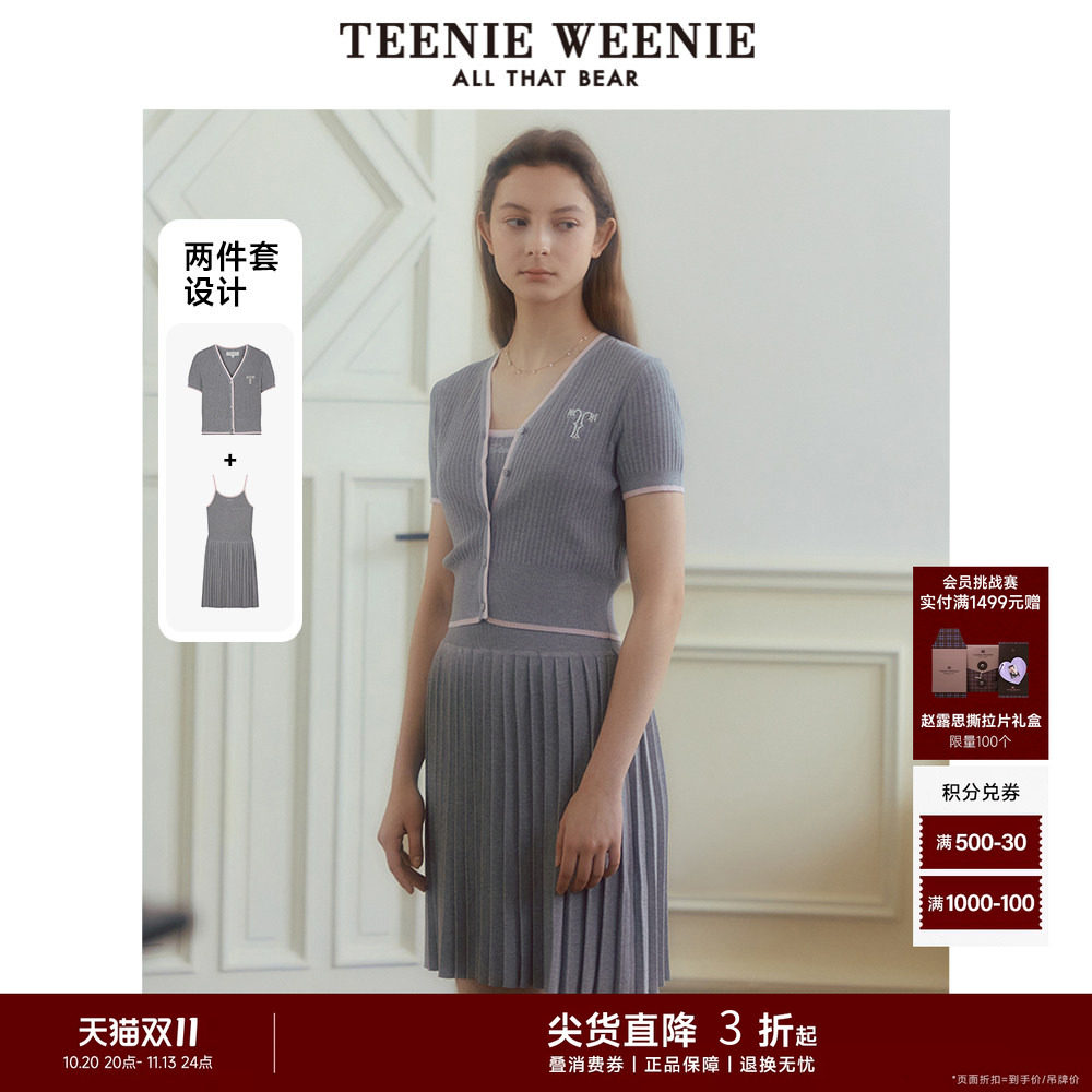 TeenieWeenie小熊奥莱秋针织吊带百褶连衣裙开衫两件套薄