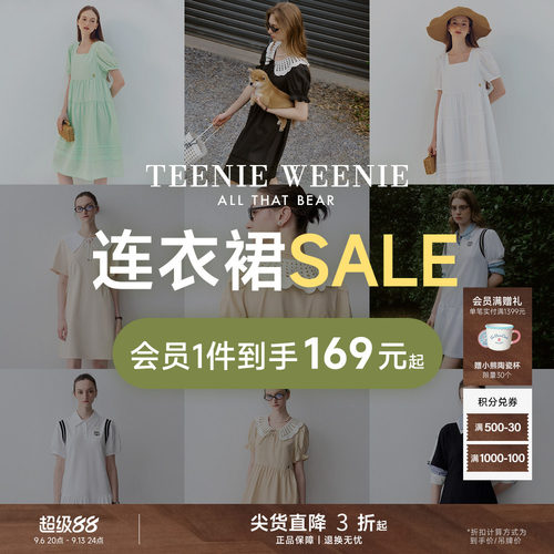 【清仓福袋】TeenieWeenie小熊女装奥莱多种春夏度假风连衣裙可选
