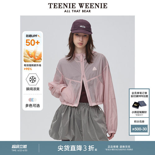 TeenieWeenie小熊女装+外套