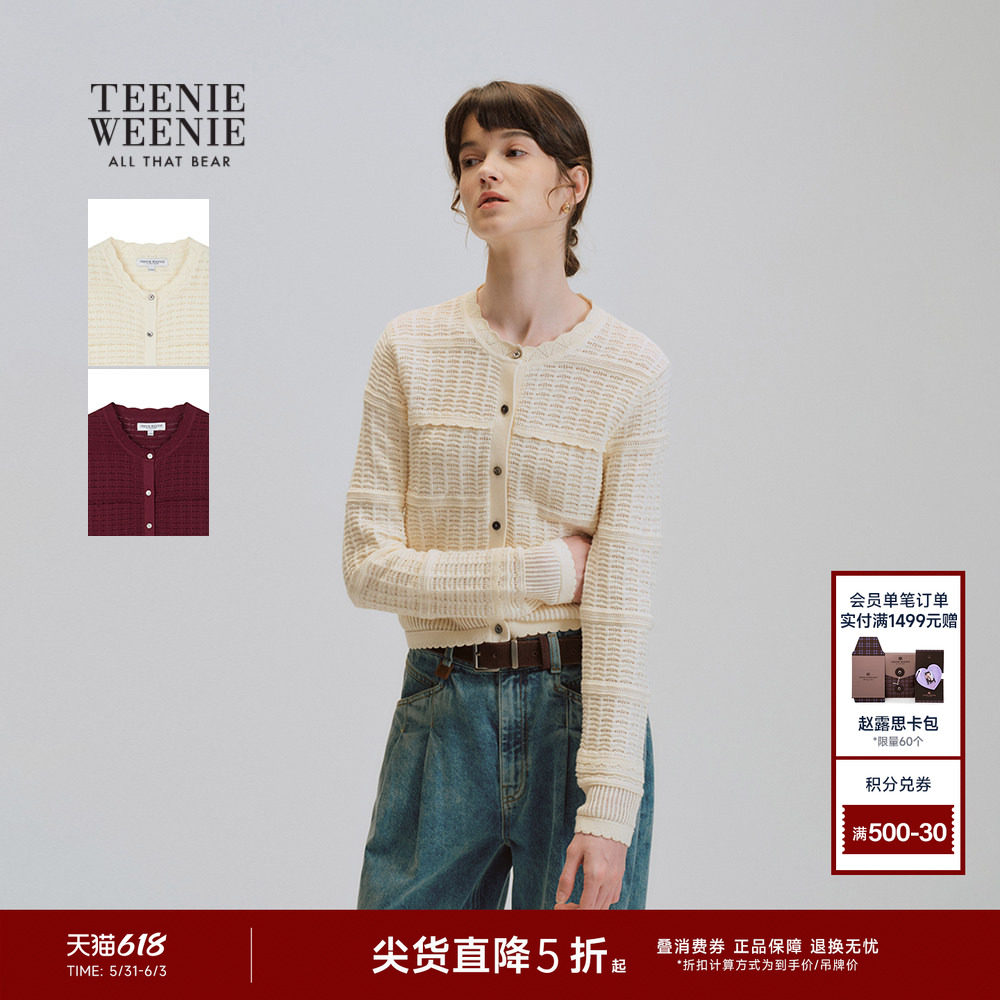 TeenieWeenie小熊女装毛针织开衫26年春新款休闲时尚宽