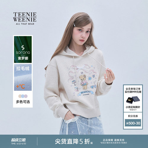 TeenieWeenie小熊女装连帽卫衣