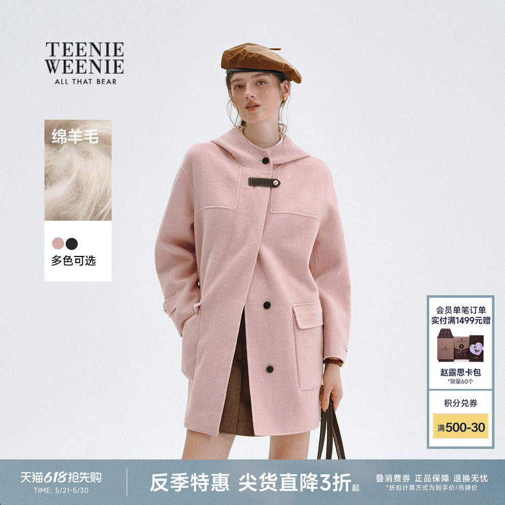 【反季特惠】【轻绒智型通勤大衣】TeenieWeenie小熊毛呢