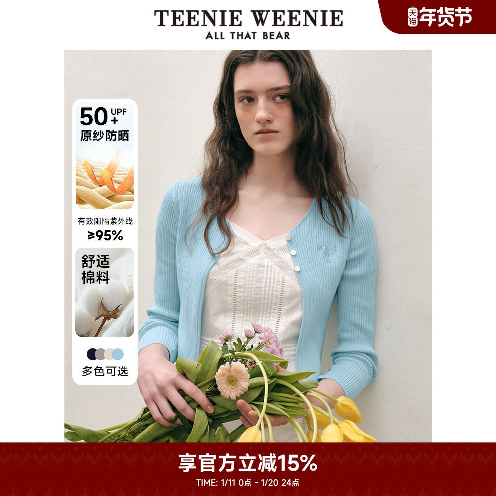 【原纱防晒】TeenieWeenie小熊奥莱白色毛衣针织开衫长袖打底衫女,女装/女士精品,毛针织衫,淘宝优惠券,粉丝福利购,淘宝优惠卷