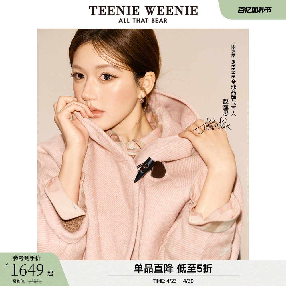 【赵露思同款】TeenieWeenie小熊奥莱秋冬牛角扣连帽双面毛呢大衣