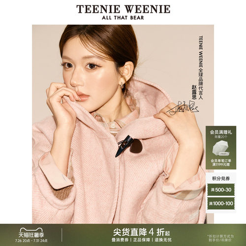 TeenieWeenie小熊双面毛呢大衣