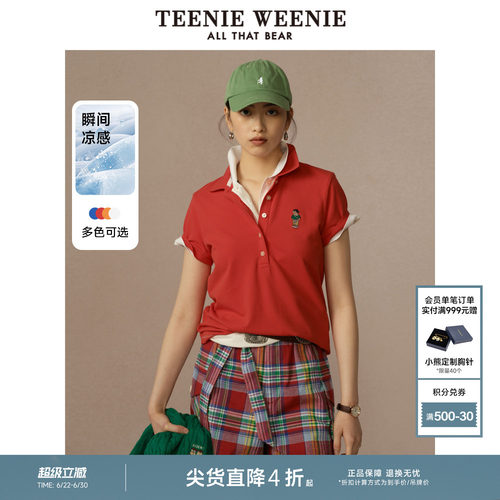 TeenieWeenie小熊女装+POLO衫T恤