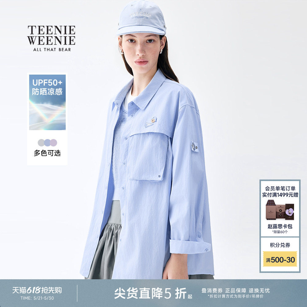 TeenieWeenie小熊女装衬衫26春夏新品简约优雅学院风外