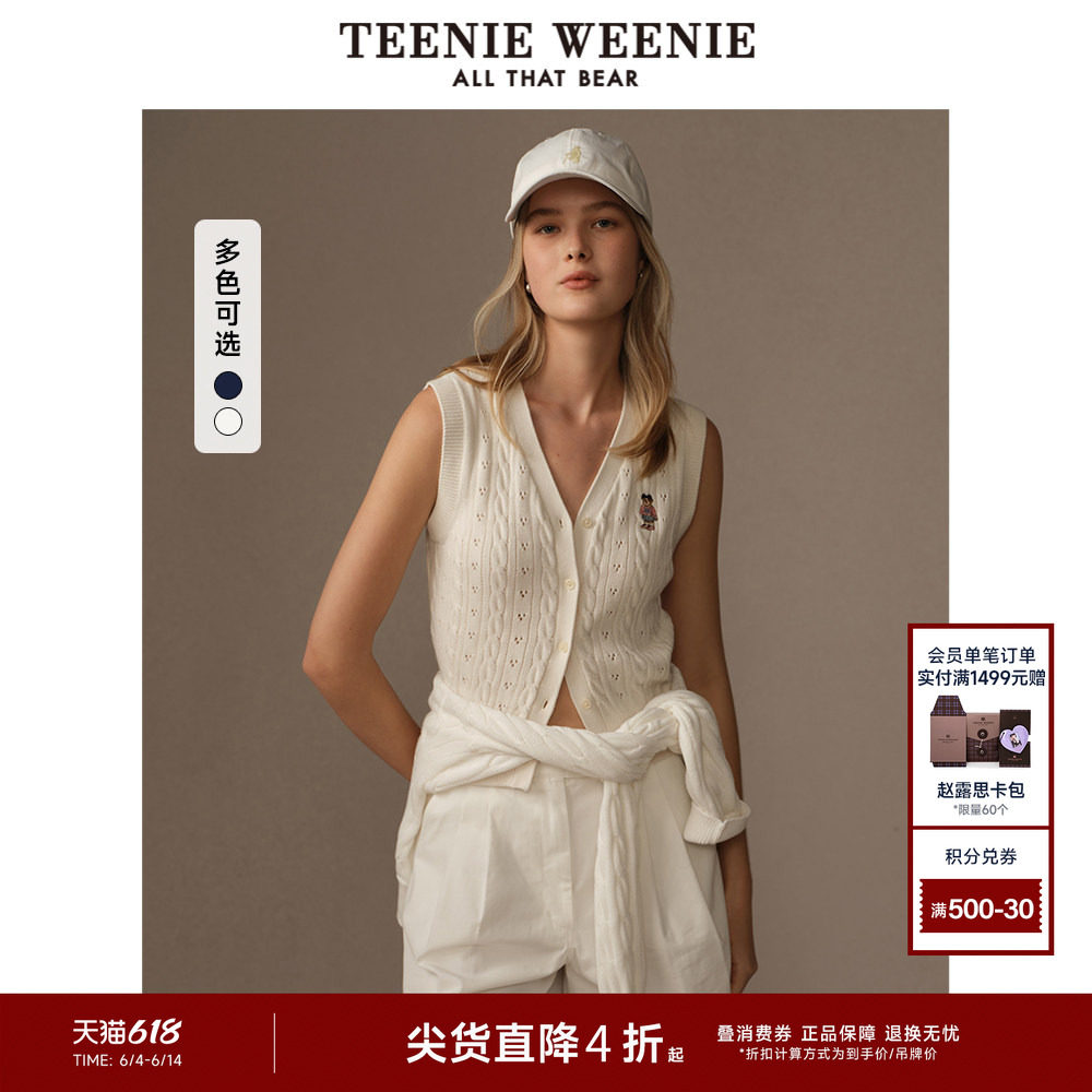 TeenieWeenie小熊针织开衫T恤夏款松弛老钱V领背心毛衣女装上衣