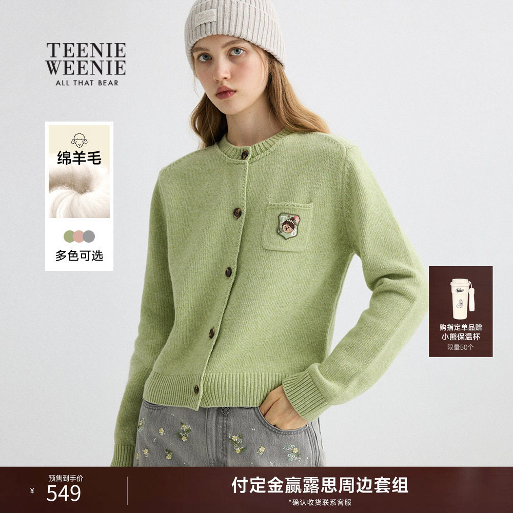 【赵露思同款】TeenieWeenie小熊绵羊毛针织开衫毛衣短款外套女装