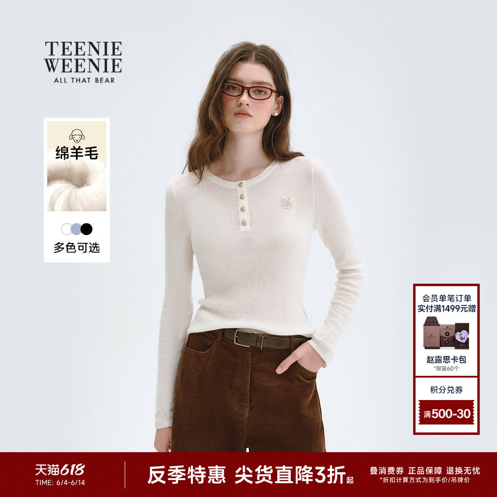 【反季特惠】TeenieWeenie小熊毛针织衫春秋季保暖舒适修身毛衫女