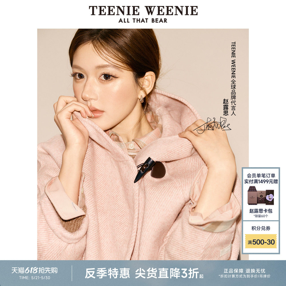【反季特惠】【赵露思同款】TeenieWeenie小熊奥莱双面毛