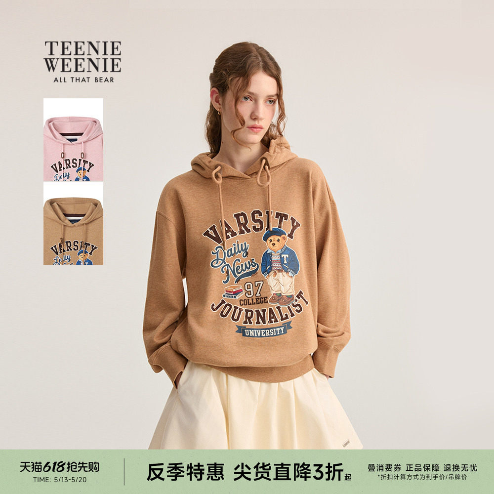 【反季特惠】【万针刺绣】TeenieWeenie小熊学院风连帽套