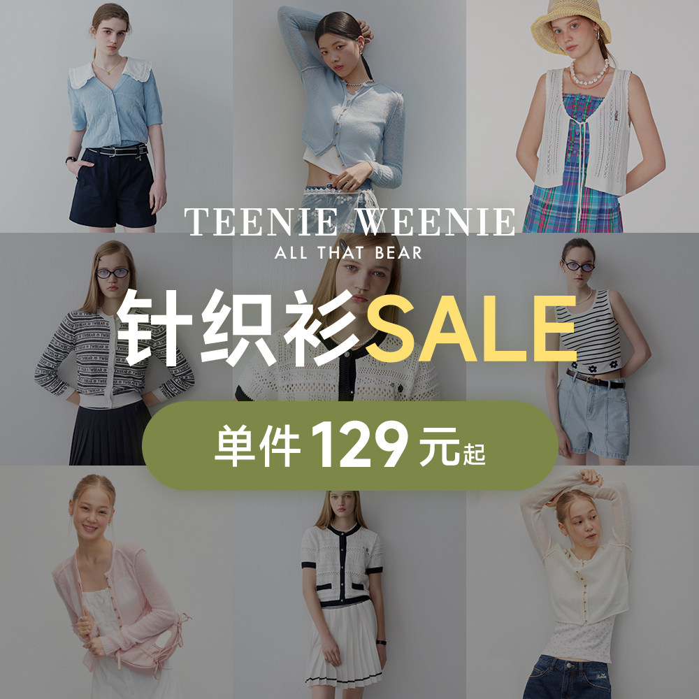 【清仓福袋】TeenieWeenie小熊女装奥莱春夏多种少女毛针织衫可选