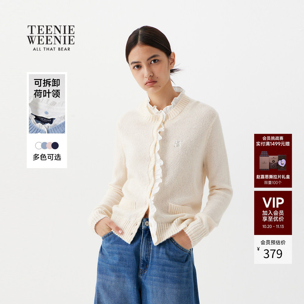 TeenieWeenie小熊女装荷叶边开衫