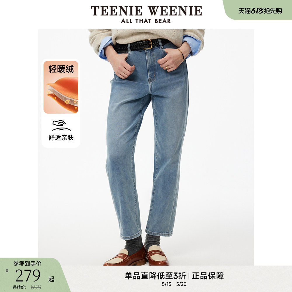 TeenieWeenie小熊奥莱女装轻暖绒牛仔裤冬季通勤休闲磨毛感烟管裤