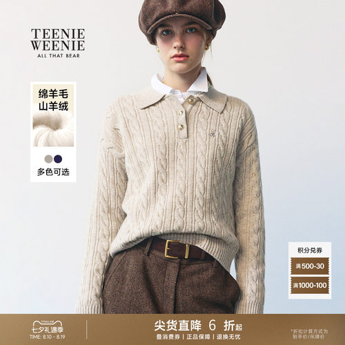 TeenieWeenie小熊女四季绞花毛衣