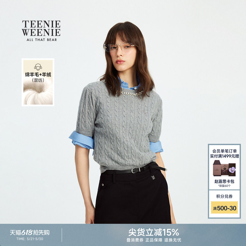 【含三醋酯羊绒羊毛】TeenieWeenie小熊女绞花轻薄短袖T