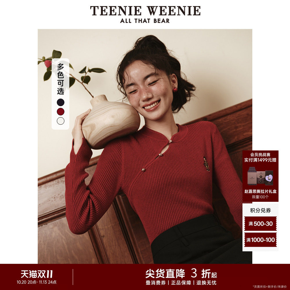 毛衣TeenieWeenie小熊女装