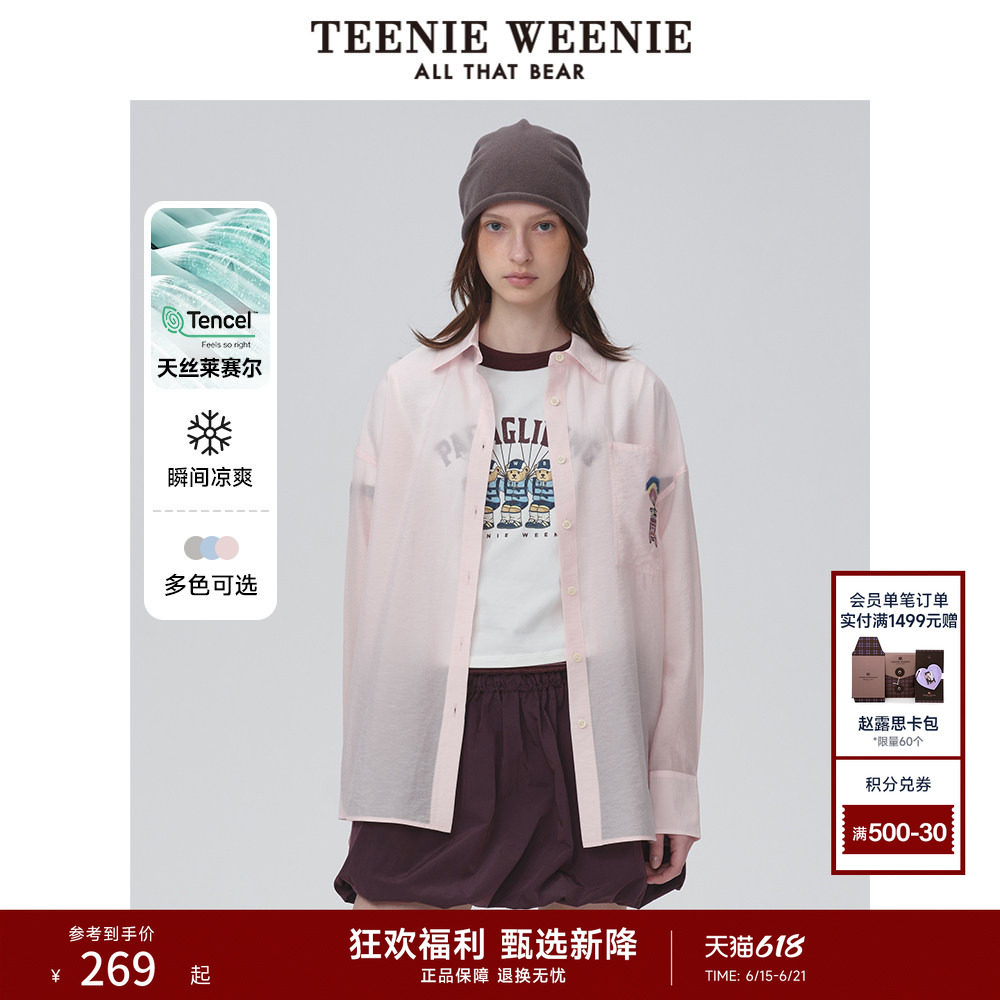 TeenieWeenie小熊春夏季粉色凉柔天丝衬衫蓝色轻薄外套上衣男女款