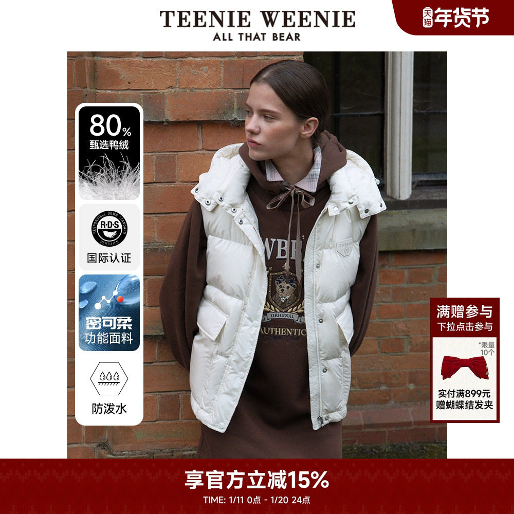 TeenieWeenie小熊奥莱女装秋季密可柔防泼水连帽羽绒马甲外套女,女装/女士精品,羽绒服,淘宝优惠券,粉丝福利购,淘宝优惠卷