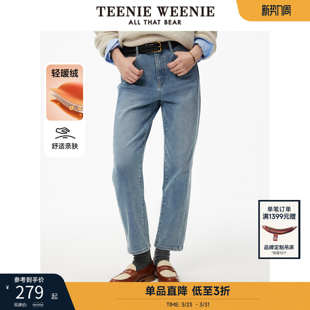 TeenieWeenie小熊奥莱女装轻暖绒牛仔裤冬季通勤休闲磨毛感烟管裤