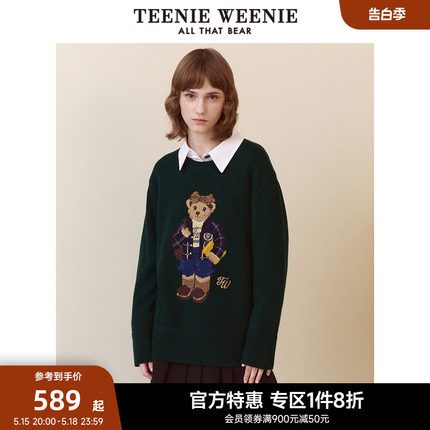 【赵露思同款】TeenieWeenie小熊奥莱春装大熊毛衣针织衫女