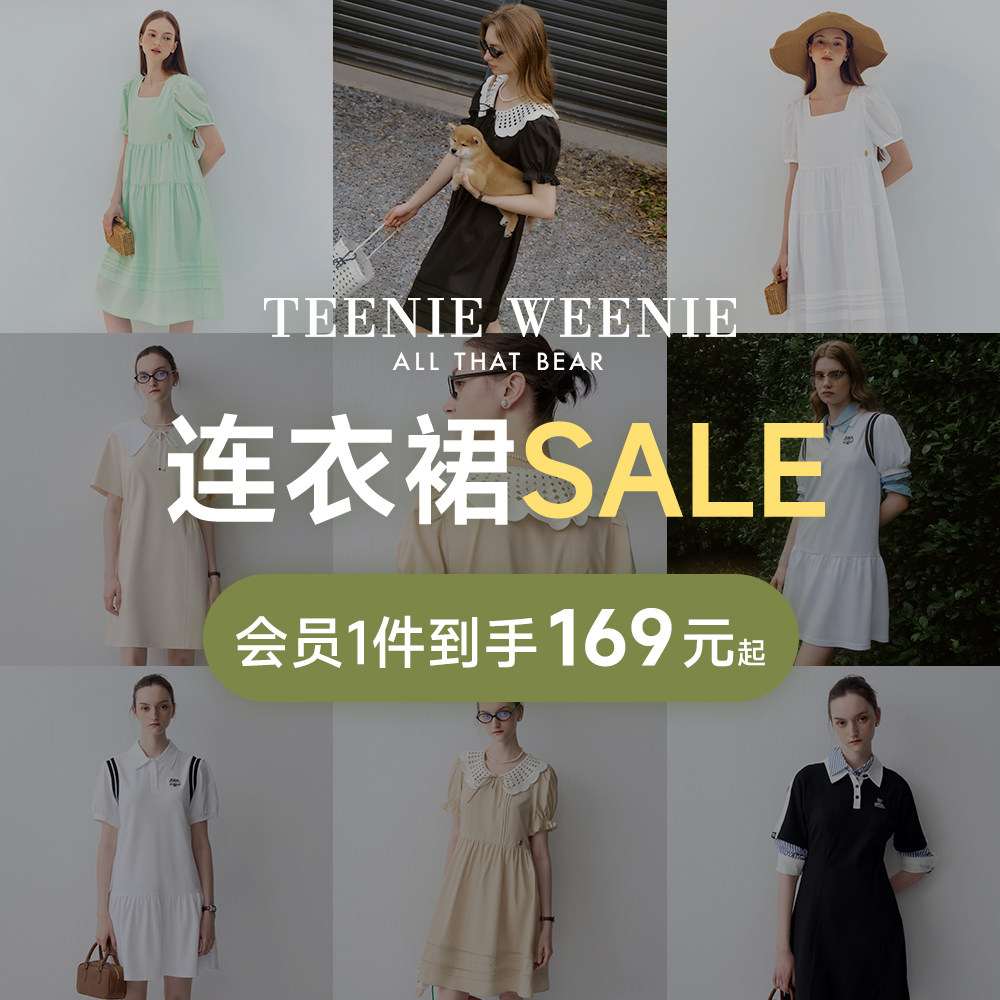 【清仓福袋】TeenieWeenie小熊女装奥莱多种春夏度假风连衣裙可选