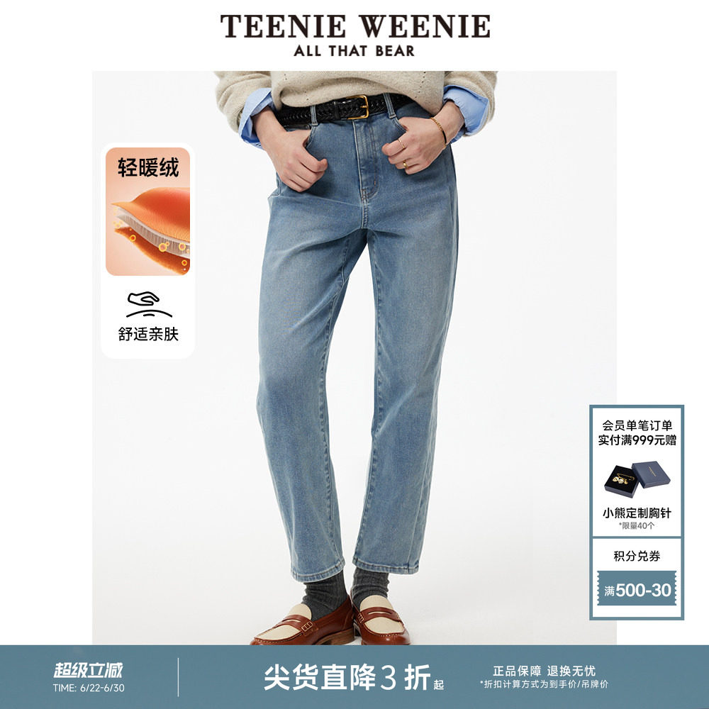 TeenieWeenie小熊奥莱女装轻暖绒牛仔裤冬季通勤休闲磨毛感烟管裤