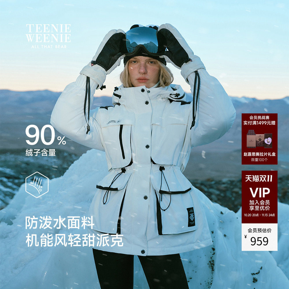 【轻甜派克】TeenieWeenie小熊女装冬季轻户外连帽立领羽绒服外套