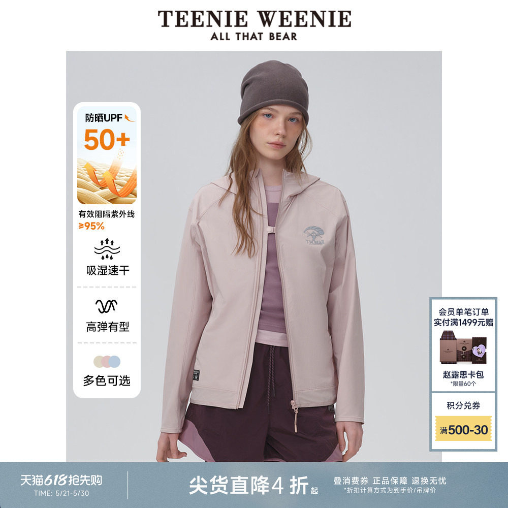 【明星同款】TeenieWeenie小熊春季防晒衣双栖彩壳情侣外