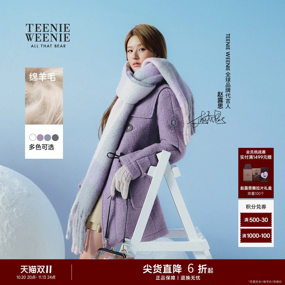 【赵露思同款】TeenieWeenie小熊女装秋冬含绵羊毛外套毛