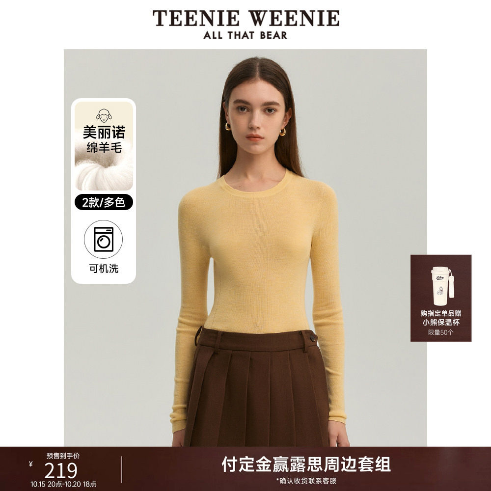 【预售】【一线成衣+可机洗扬子纱】TeenieWeenie小熊羊毛针织衫