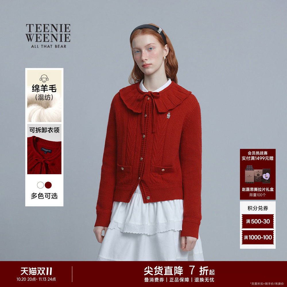 TeenieWeenie小熊毛针织衫绵羊毛混纺冬少女感可拆卸翻领毛衣开衫