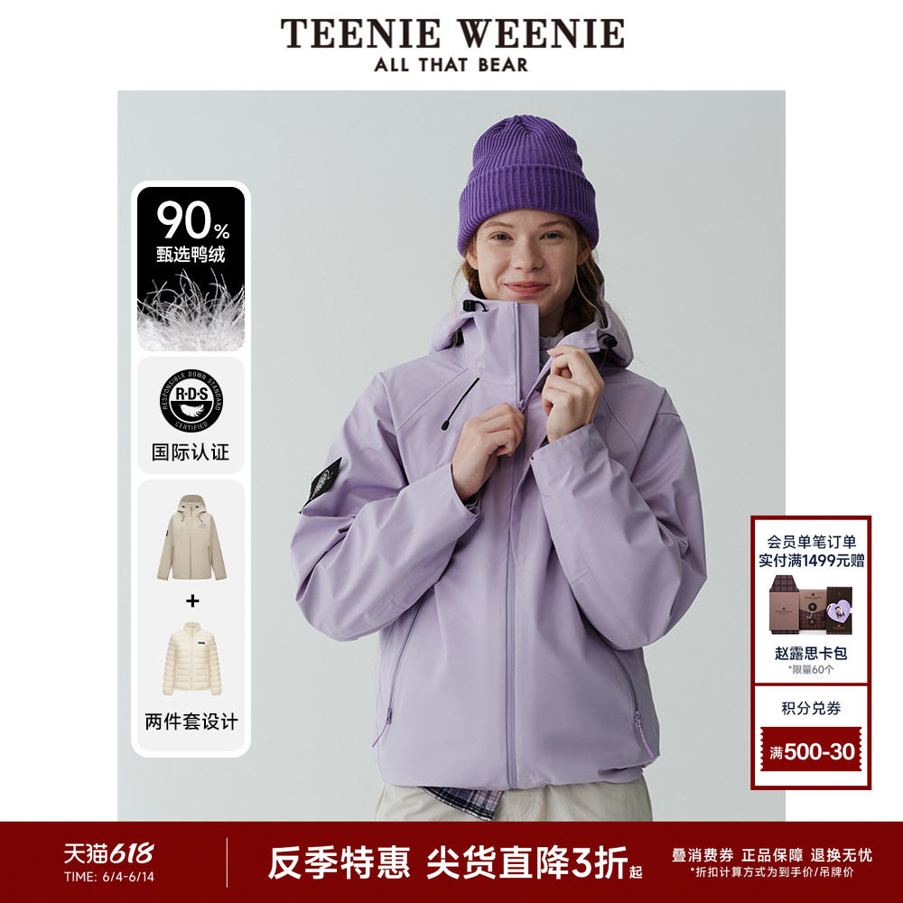 【反季特惠】【赵露思同款】TeenieWeenie小熊奥莱三合一羽绒服女
