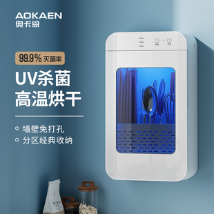 奥卡恩筷子消毒烘干一体机家用厨房小型刀具高端紫外线筷子消毒机