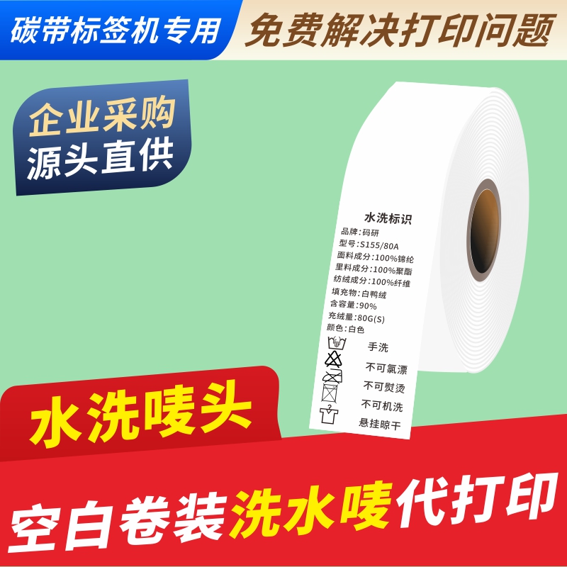 空白服装吊牌定做尼龙布标水洗唛