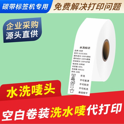 空白服装吊牌定做尼龙布标水洗唛