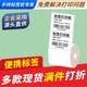 纸40 便携标签机打印纸 吊牌超市商品价格食品标签纸 适用佳博m322标签机贴纸条码 热敏标签纸 服装