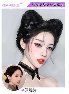 极速丸子头假发h女【猫耳】抓夹丸子y2k甜酷辣妹懒人盘发神器假发
