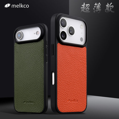 17ProMax真皮磁吸超薄保护套