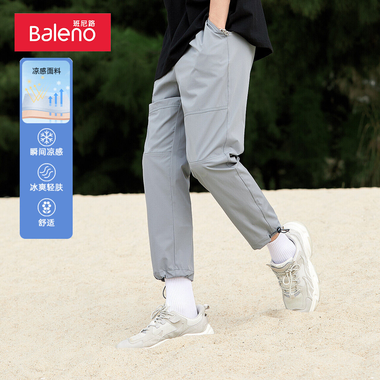 班尼路春夏新款休闲抽绳束脚裤男运动青年通勤港风休闲裤长裤,男装,休闲裤,淘宝优惠券,粉丝福利购,淘宝优惠卷