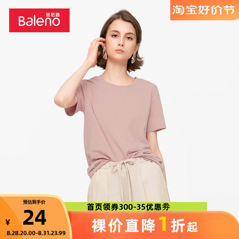 班尼路时尚百搭短袖t恤女宽松韩版潮流字母圆领体恤上衣J属于什么档次？