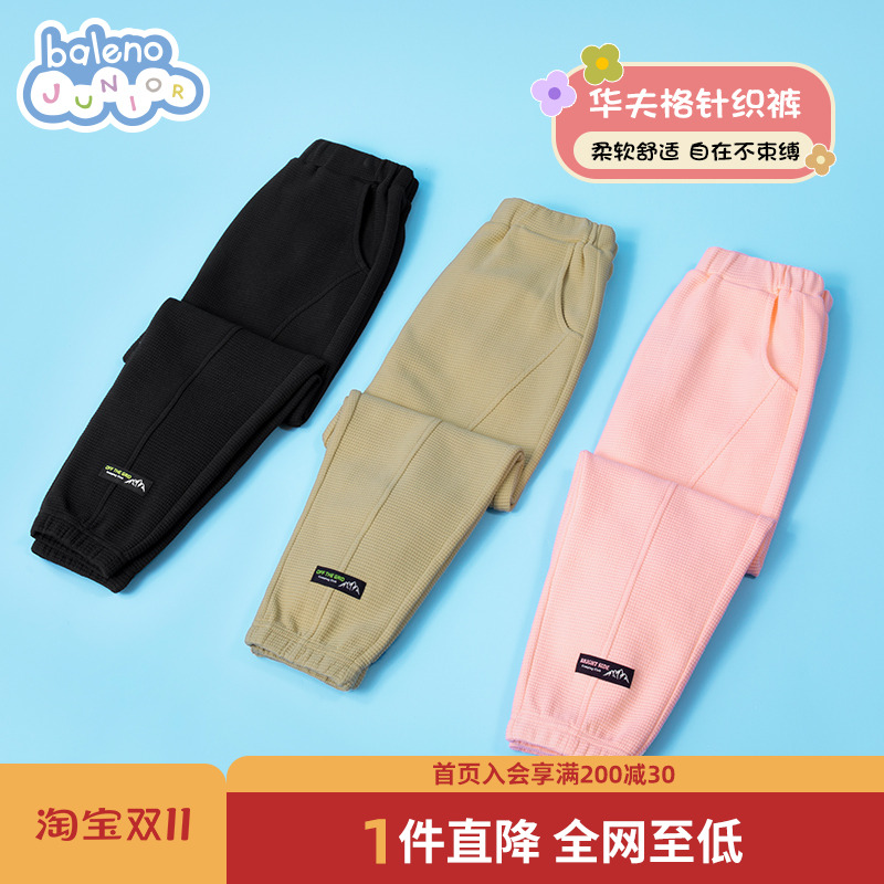 班尼路童装秋冬新款中性男女童华夫格针织长裤套装儿童下装