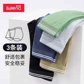 3条装 班尼路潮流时尚 男装 柔软舒适吸汗透气净色男士 平角内裤