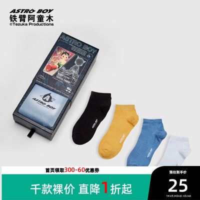 印花男士袜子女薄款简约休闲