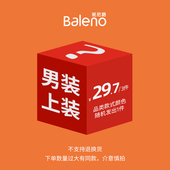 T恤福袋 不支持退换 盲盒男女装 短袖 拍3件29.7元 班尼路成装