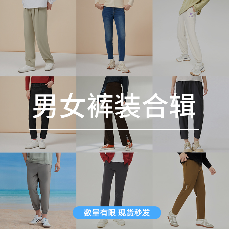 休闲束脚长裤法兰绒男