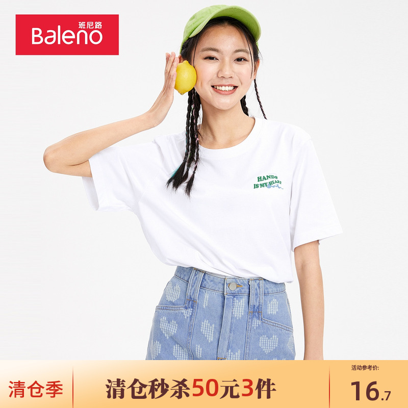 班尼路女装爱心圆领短袖T2023夏季新款潮流女装舒适休闲t恤女