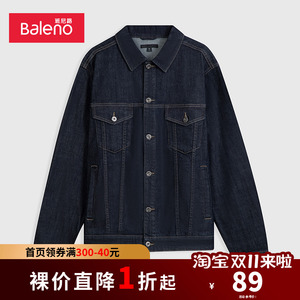 班尼路男装基础款牛仔外套百搭潮流外套男2023秋冬新品男装